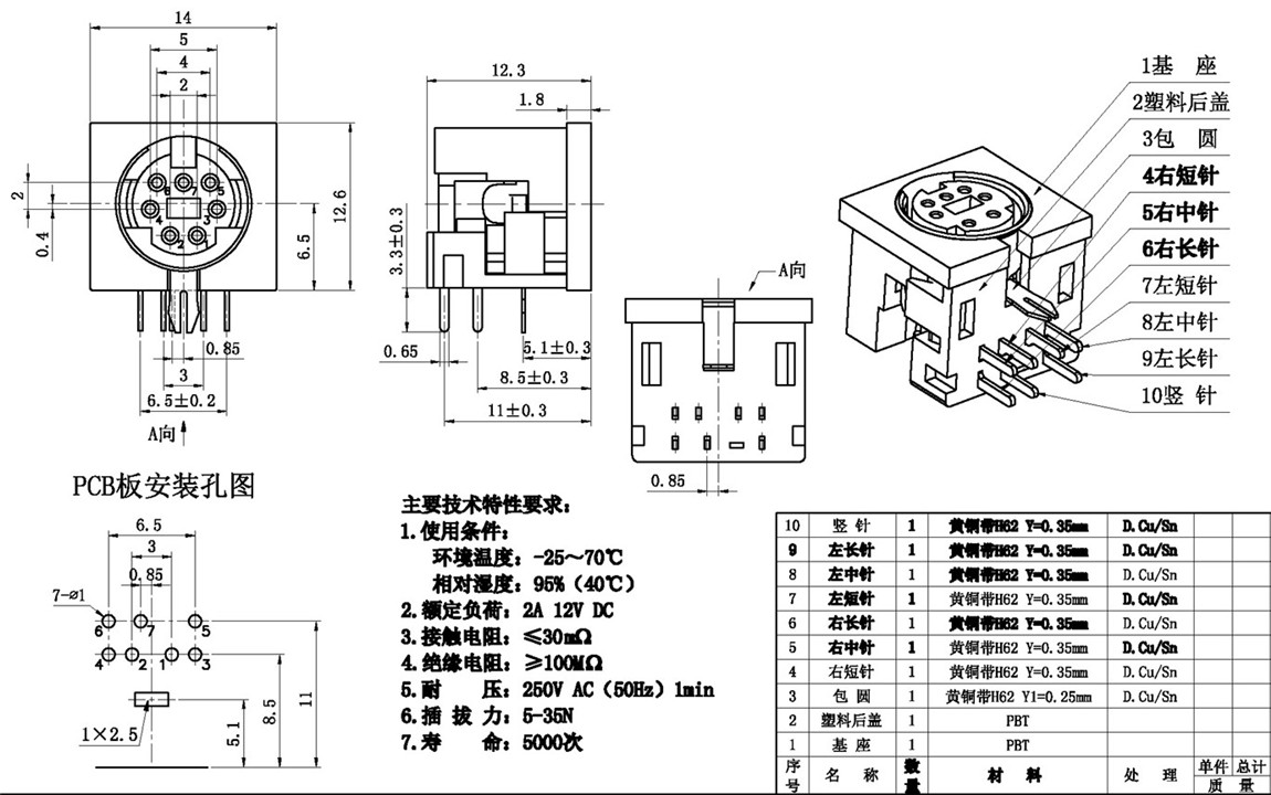 Sϵ:MDC-7-01 tech img